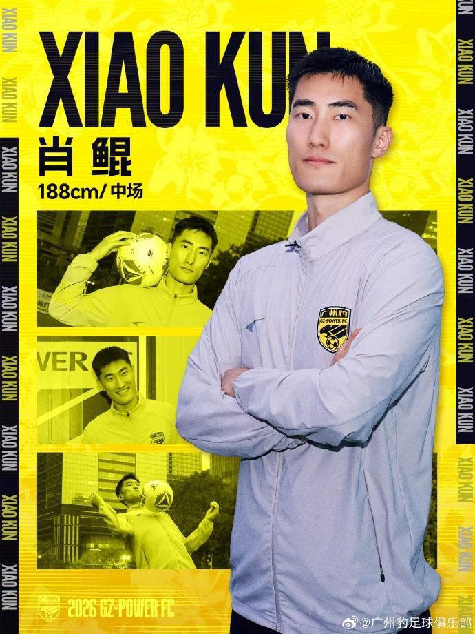 九游网页版-官方：原青岛海牛中场肖鲲加盟广东广州豹
